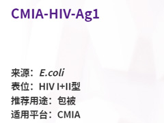 CMIA-HIV-Ag1