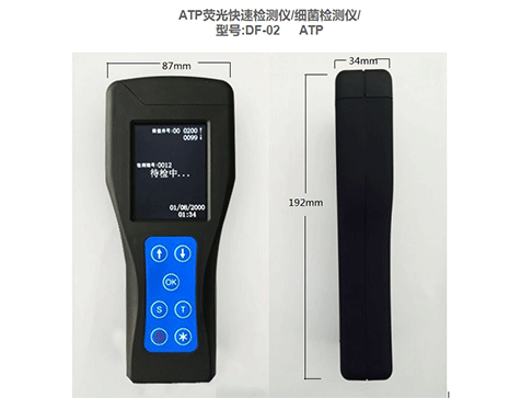 ATP 生物荧光快速检测仪